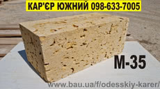 Купити ракушняк Вінниця та Вінницька область